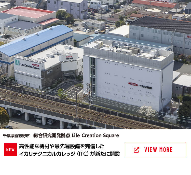 防虫 防そ 防菌 省エネ 清掃洗浄のイカリ消毒株式会社