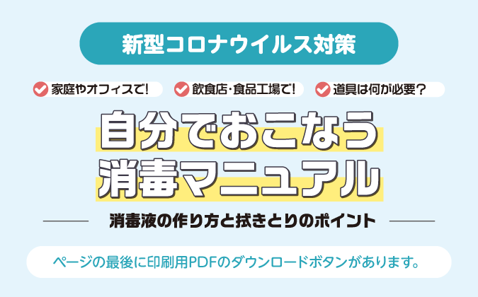 コロナ お 風呂 掃除