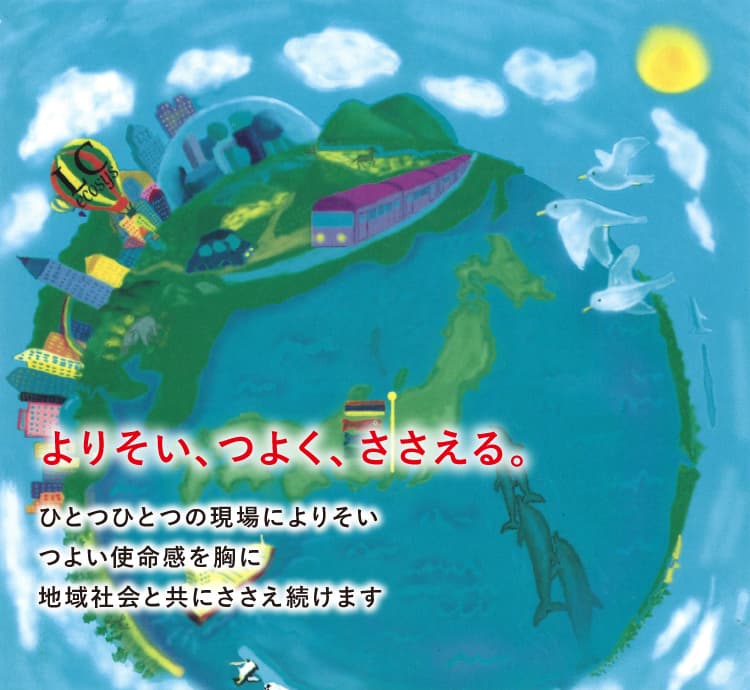 企業理念