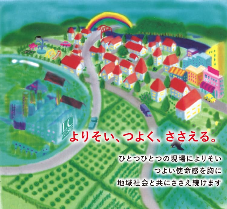企業理念