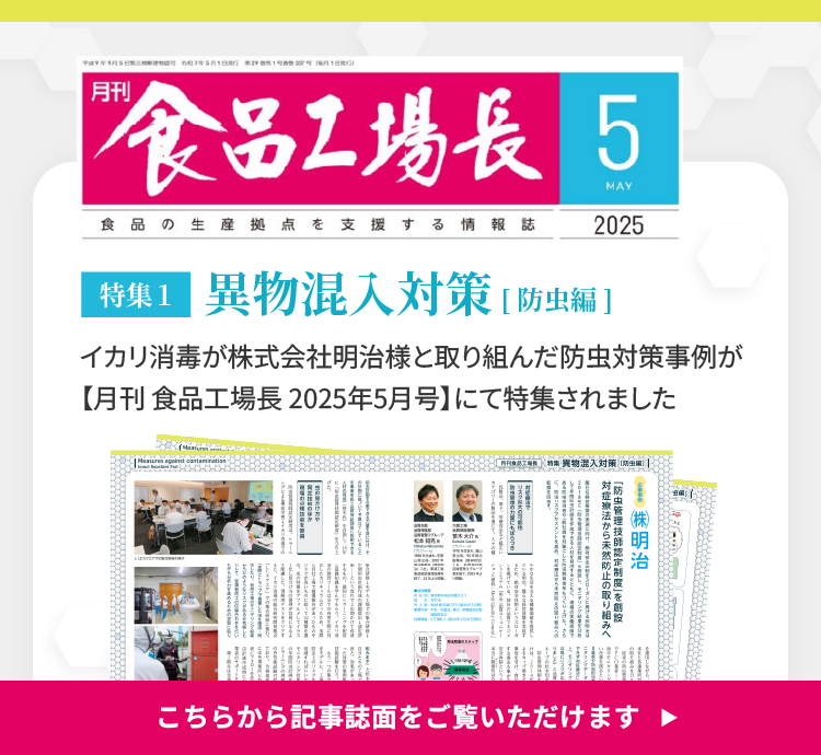 月刊工場長